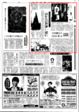 宇都宮美術館開館25周年記念「これらの時間についての夢」展　特別企画「紙面で振り返る宇都宮美術館の歴史」⑩　宇都宮美術館の現在展　ゆかりの作家一堂に