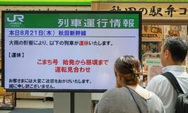 大雨秋田、新幹線が始発から運休