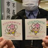 親子連れで選挙に行こう　投票率向上へステッカー配布　宇都宮市選管