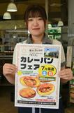 来月土日限定 道の駅で販売