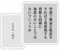 きょうの言葉
