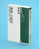 近代文化創った自然主義