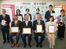 子育て支援など4社に認定交付