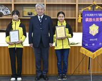 小山第一小が最高賞に