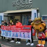 宇都宮ブリッツェンが朝のあいさつ　交通安全呼びかけ