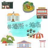 栃木県魅力No.１といえばドコ？　やっぱり県都？世界の日光？　おすすめ100選
