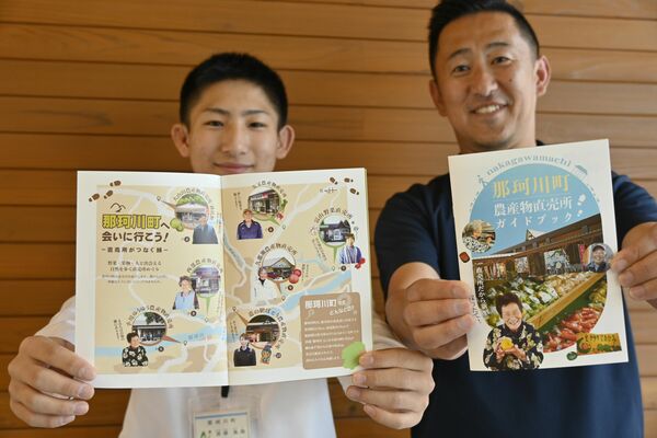 看板店員らを紹介するガイドブック