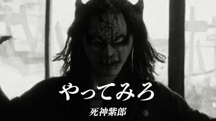 ミュージックビデオのサムネイル