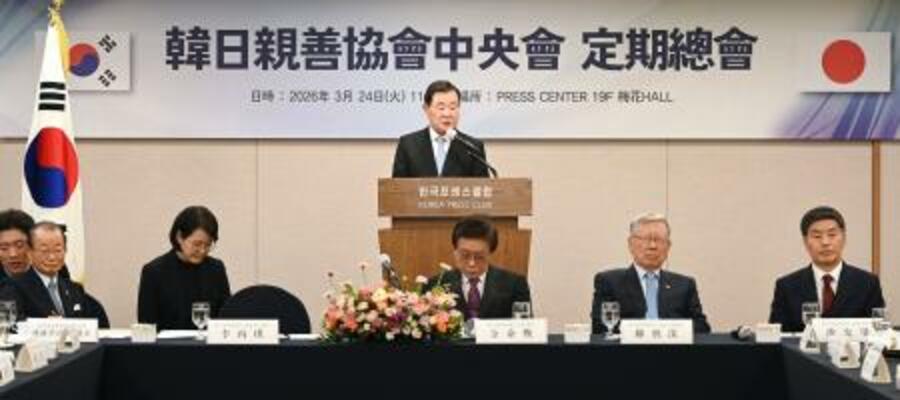 　２４日、ソウルで開かれた韓日親善協会中央会の総会であいさつする李丙ギ新会長（中央）（共同）