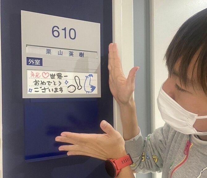 白鴎大の栗山先生部屋。時々でいいから、お帰りを待ってます！