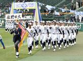 佐野日大ナイン、堂々と入場行進　選抜高校野球開会式