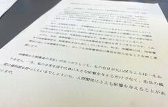 「私の右目は一生元に戻らない」