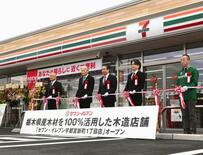 セブン、宇都宮に木造店舗開店