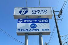 佐野市に「スカイレンタカー」開店、取り扱い650台 栃木県内3店舗目