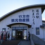 霞ケ浦の魚に新鮮野菜　たまつくり（茨城）　壮大な景観楽しめる道の駅