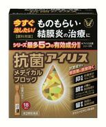 五つの有効成分配合の目薬