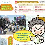 【知っとこ とちぎ】日帰り客、買い物満喫　温泉充実、宿泊も人気