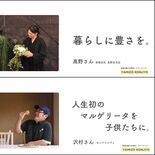 烏山線内の広告、地域PR一色に　山あげ祭から１ヶ月間　飲食店運営「TO…
