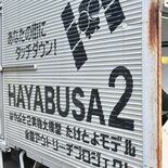 はやぶさ２実物大模型にワクワク　大田原で星旅祭が開幕　宇宙の魅力、大人…