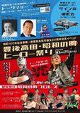 昭和100年記念×新市誕生20周年記念イベント「豊後高田昭和の町ヒーロー祭り」開催（大分県豊後高田市）