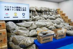 【夕刊】大麻１トン押収、過去最大量
