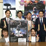 「やいたふるさとまつり」７年ぶり復活　長峰公園で11日　シャボン玉ショーなど