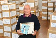 「創作折り紙の父」研究