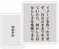 きょうの言葉