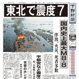 コラムで振り返る　下野新聞の145年　時代を映し読者と共に