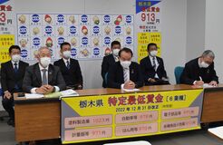 特定最低賃金の引き上げ　連合栃木が記者会見で周知