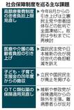 与野党調整は難航必至
