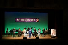 作曲家船村さんしのぶ公演　５人の歌手が年１回開催　七回忌節目で今回が最終