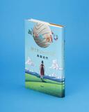 信じないふりをしながら