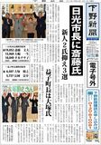 【電子号外】日光市長に斎藤氏　益子町長は大塚氏