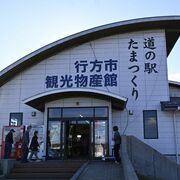 霞ケ浦の魚に新鮮野菜　たまつくり（茨城）　壮大な景観楽しめる道の駅