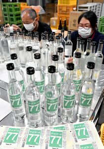 消毒代用アルコール 製造急ピッチ　益子