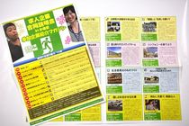 企業２２社の特徴紹介／求職者向けにマガジン作製／鹿沼商議所