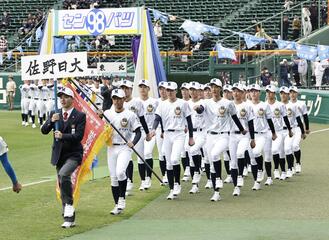 佐野日大ナイン、堂々と入場行進　選抜高校野球開会式