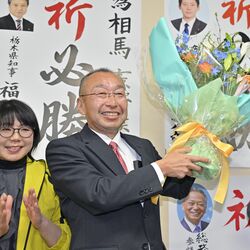 大田原市長選、再選の相馬氏「全身全霊で頑張る」　市再生へ問われる手腕　引地氏は票伸ばせず《解説あり》