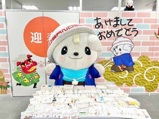 国内外からさのまるに寄せられた年賀状