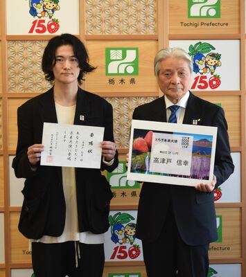 大使に任命された高津戸さん