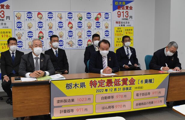 特定最低賃金についてＰＲする連合栃木の吉成会長（前列中央）ら＝21日午前、県庁記者クラブ