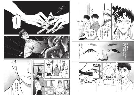 『国宝』より((C)吉田修一・三国史明/小学館)