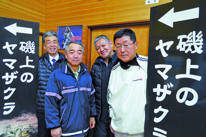 桜光会の代表メンバーたち。前列右の伊藤紀美雄会長をはじめ、渡辺隆一副会長、後列左の鮎沢周一副会長、広報の菊池修さんら