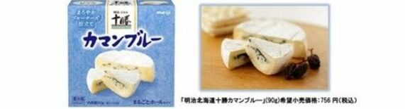 ついに販売エリアを全国に拡大!「明治北海道十勝カマンブルー」