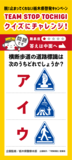 横断歩道の道路標識はどれでしょうか？