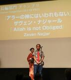 ナジャール監督作品に大賞