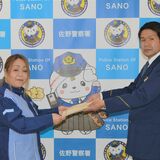 特殊詐欺防いだローソン店長に感謝状　佐野署