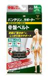 腰の不安軽減サポーター