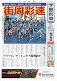【電子号外】 サットンが優勝　ジャパンカップ・クリテリウム
